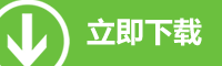 下载
